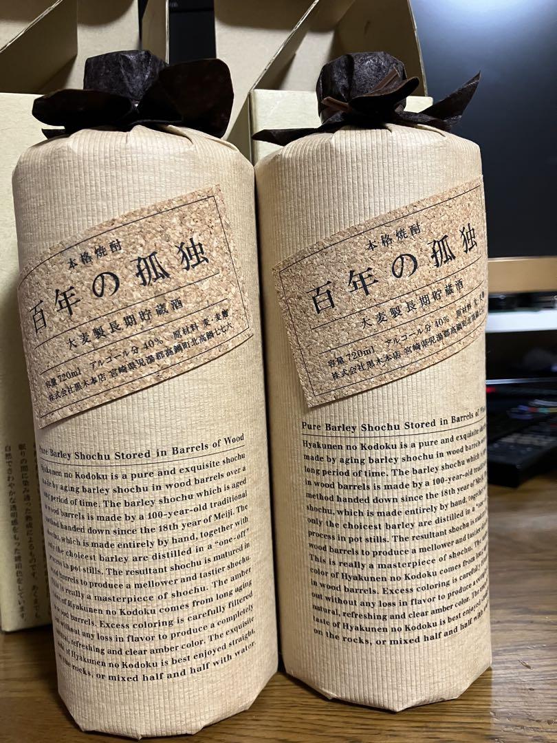百年の孤独 本格焼酎 720ml 2本