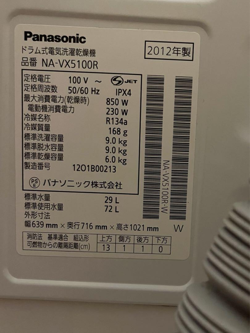 パナソニックドラム式洗濯機 NA-VX5100R パナソニックドラム式洗濯機 NA-VX5100R