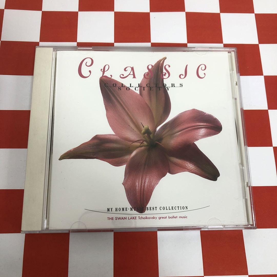 【C14039】白鳥の湖 3大バレエ名曲集 8