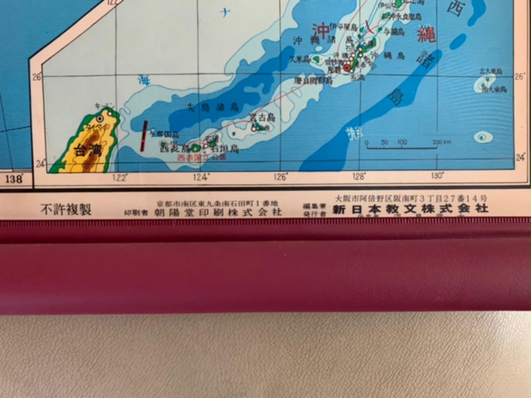 【値下げ】日本地図