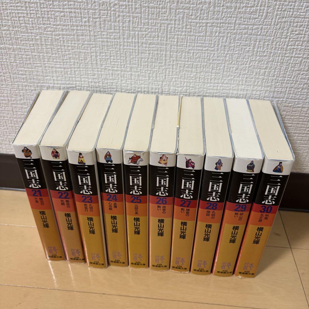 ☆安心の定価販売☆】 三国志 全30巻箱入 (潮漫画文庫) | 横山