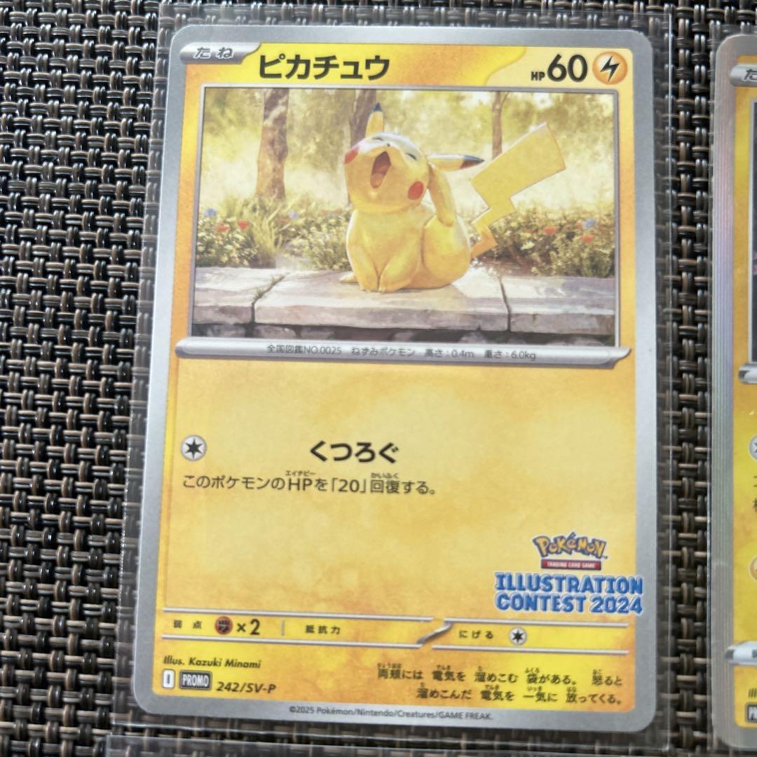 ポケモン プロモピカチュウ 旧裏マークなしそらをとぶピカチュウ