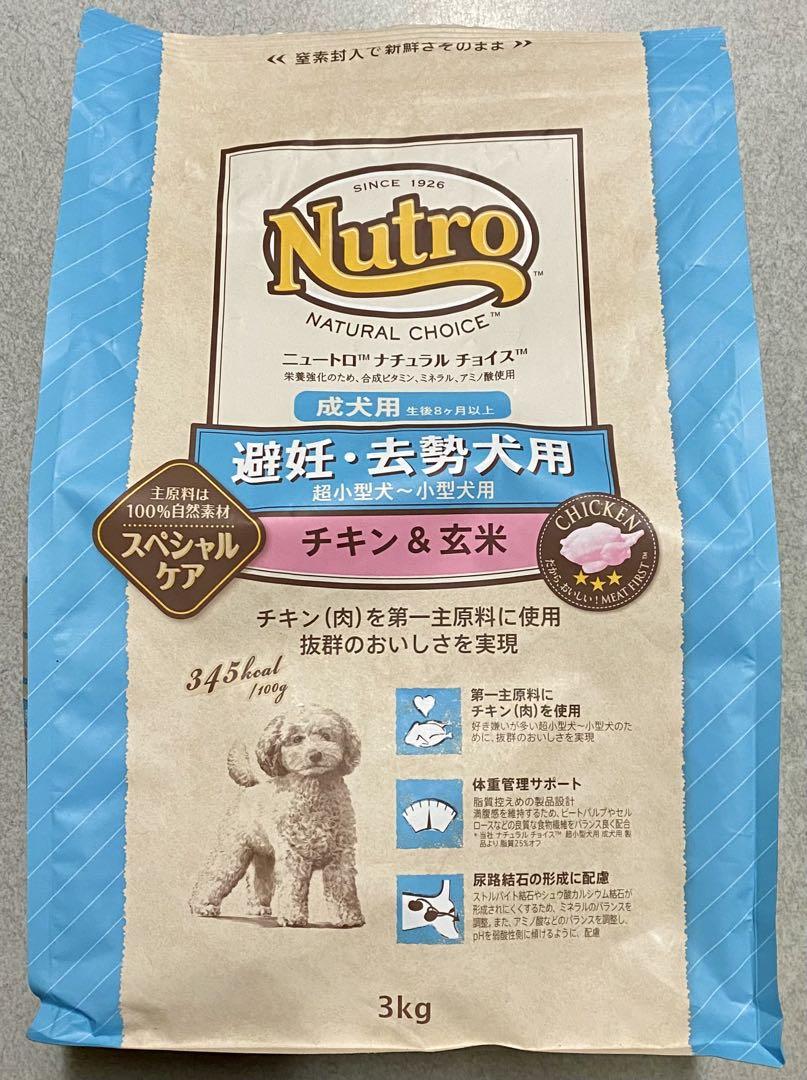 ELMO ドライフード アダルト 鶏肉 3kg×2