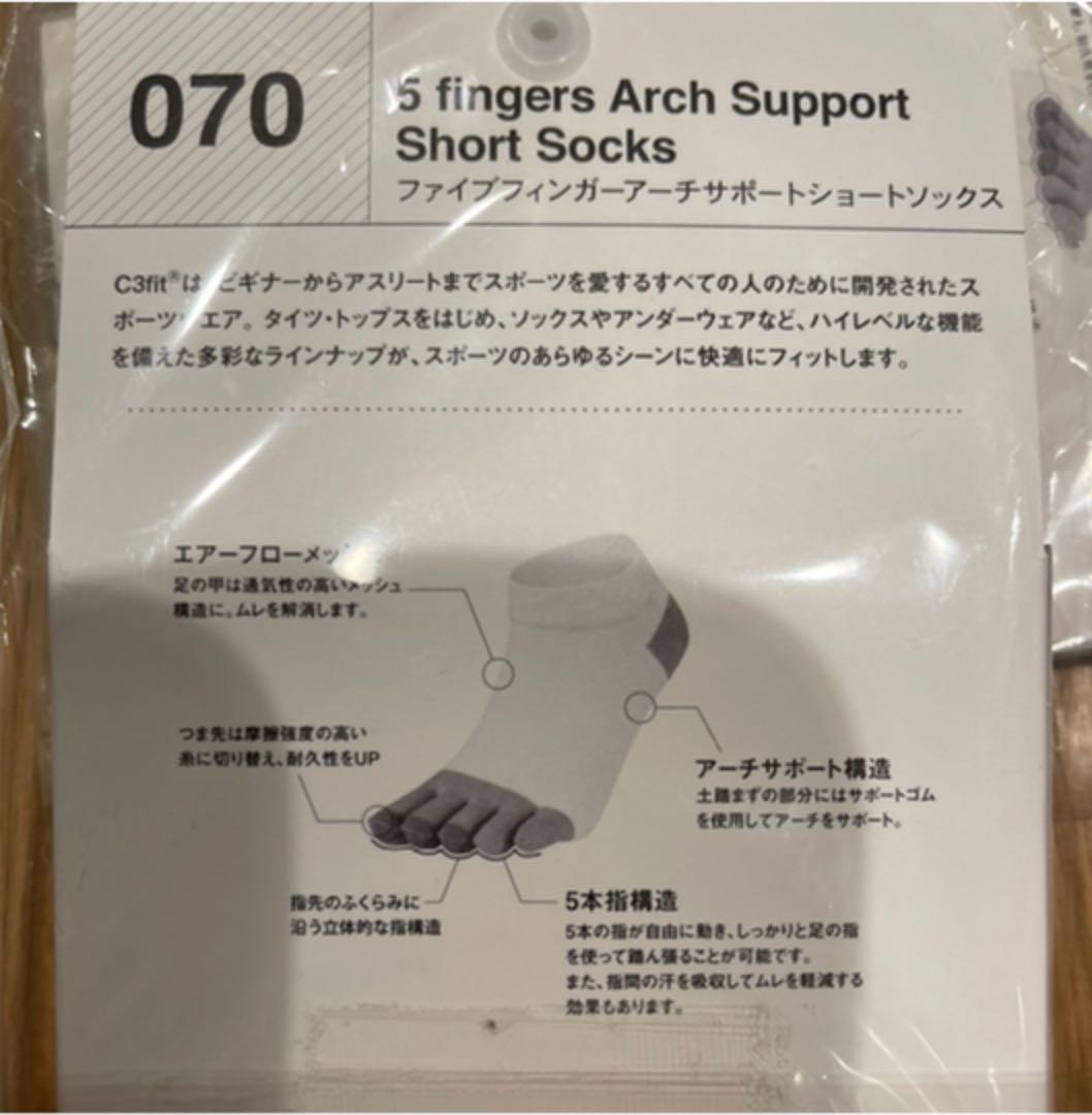 AYET様専用 新品 5足セット C3fit アーチサポートショートソックス 【コンビニ受取対応商品】 C3fit AYET様専用 新品 5足セット C3fit アーチサポートショートソックス 【コンビニ受取対応商品】 C3fit