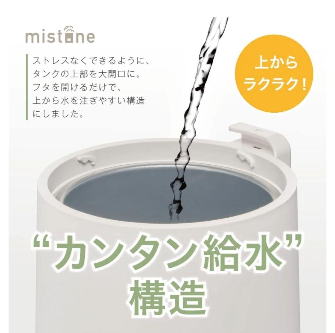 DOSHISHA スチーム 加湿器 mistone 600S (KSX-603)