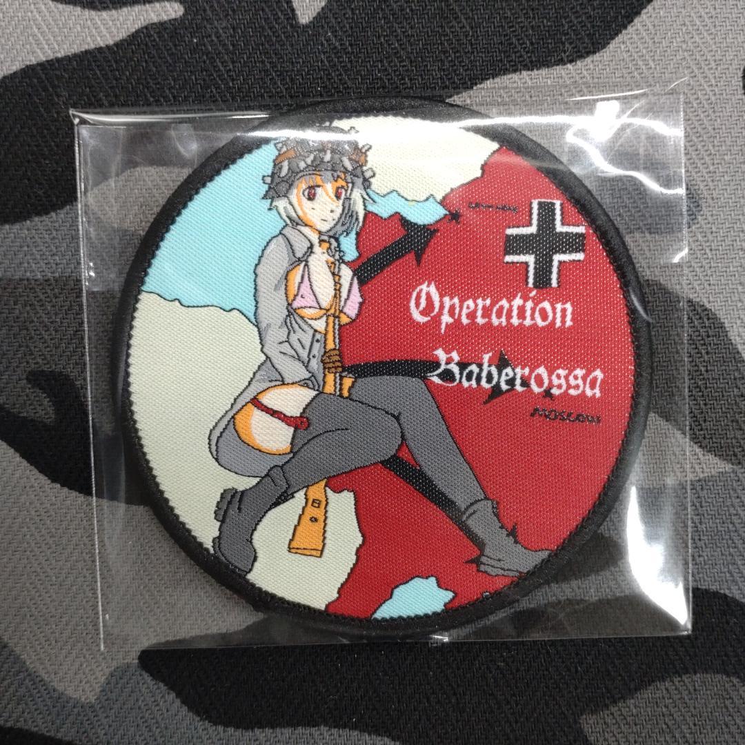 アメリカ_WPワッペンベルクロオペレーション・バルバロッサパッチ