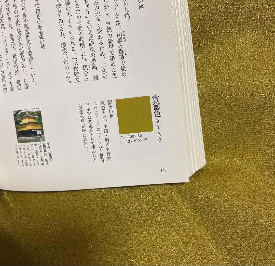 千地泰弘の色無地　正絹金通し辛子色　友禅千地