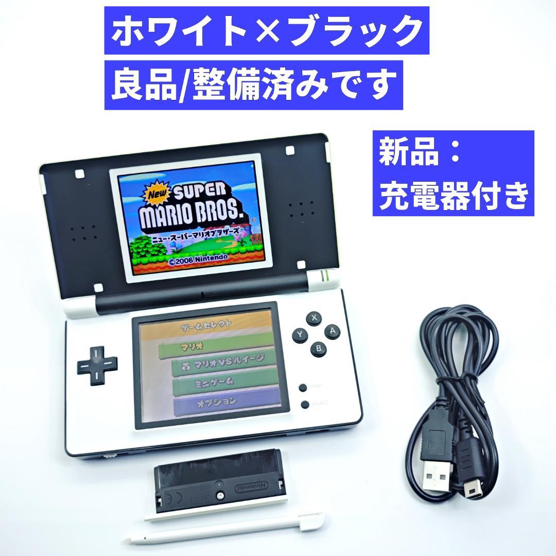 ニンテンドーDS本体セット DS Lite DSソフト&ケース