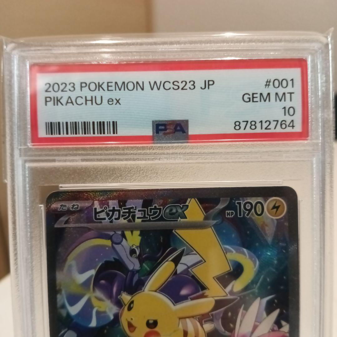 横浜記念デッキ ピカチュウ 【PSA10】