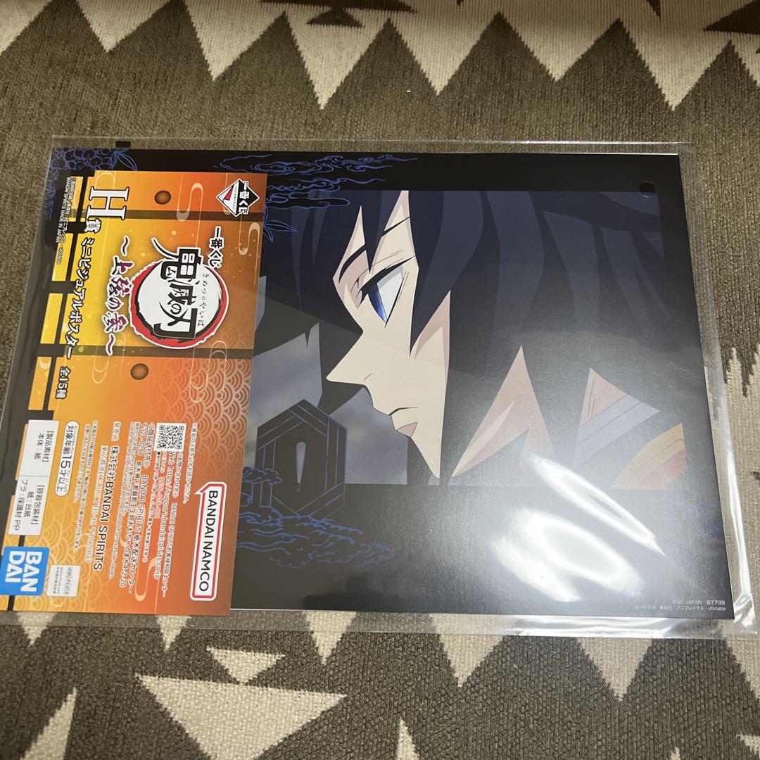 富岡義勇　ポスター 鬼滅の刃 一番くじ ビジュアルポスター 富岡義勇 - メルカリ