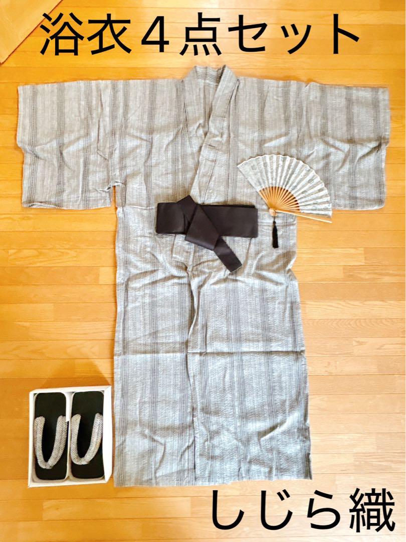 しじら織 浴衣4点セット ワンタッチ帯 綿100%