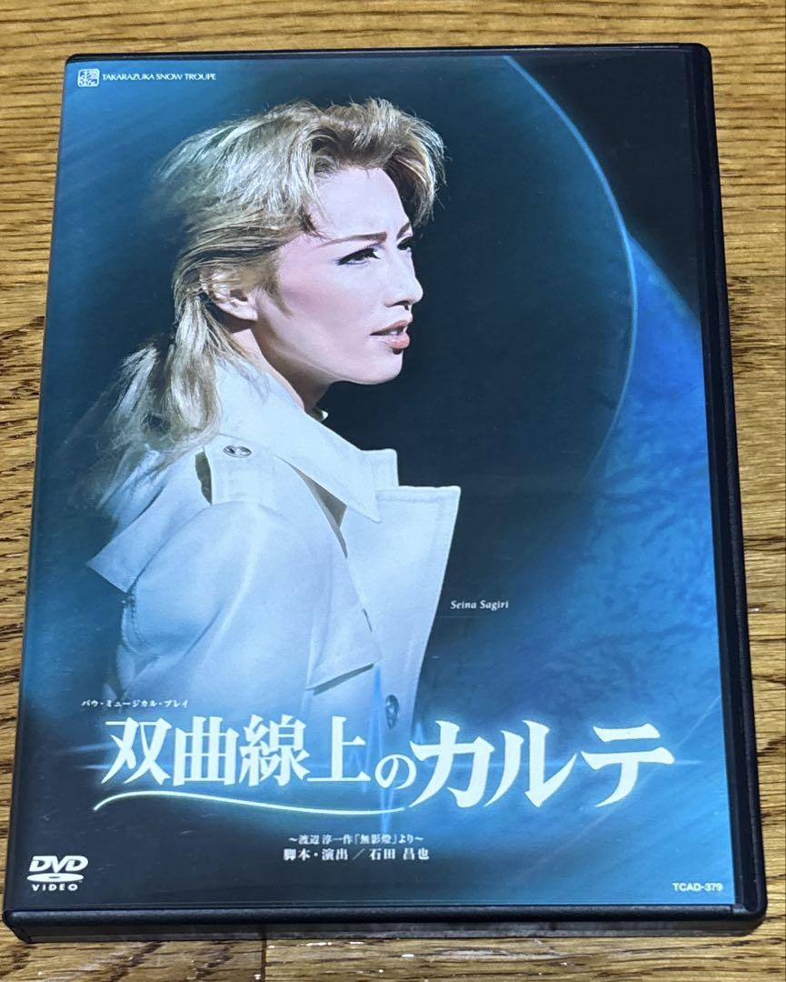 雪組 宝塚バウホール公演 バウ・ミュージカル・プレイ 双曲線上のカルテ～渡辺淳…