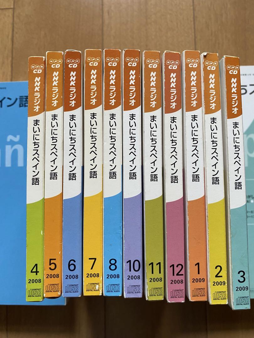 NHKラジオ まいにちスペイン語 全12冊＋CD - メルカリ