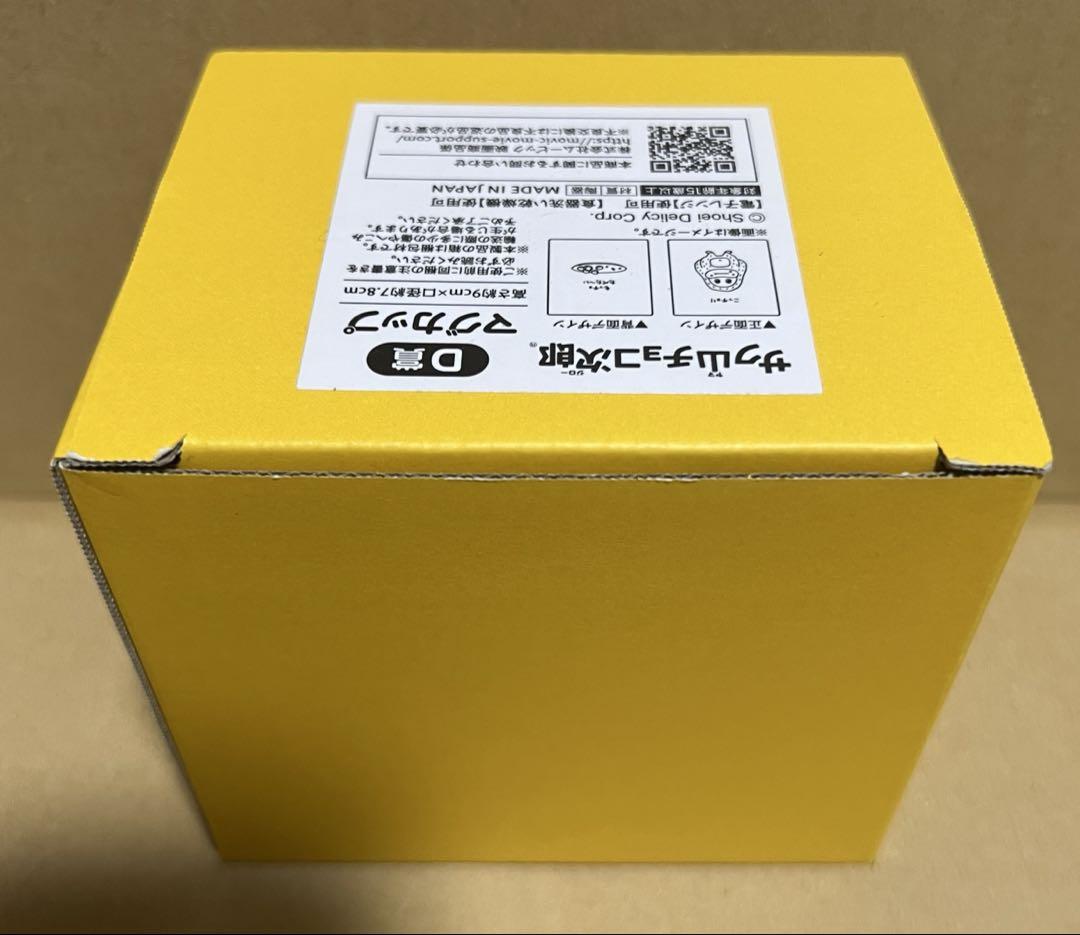 サク山チョコ次郎くじ B賞 ぬいぐるみ、D賞 マグカップ - メルカリ サク山チョコ次郎くじ B賞 ぬいぐるみ、D賞 マグカップ - メルカリ