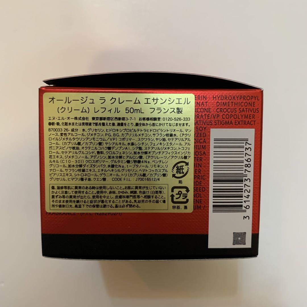 YSL オールージュ ラ クレーム エサンシエル  クリーム　レフィル50ml