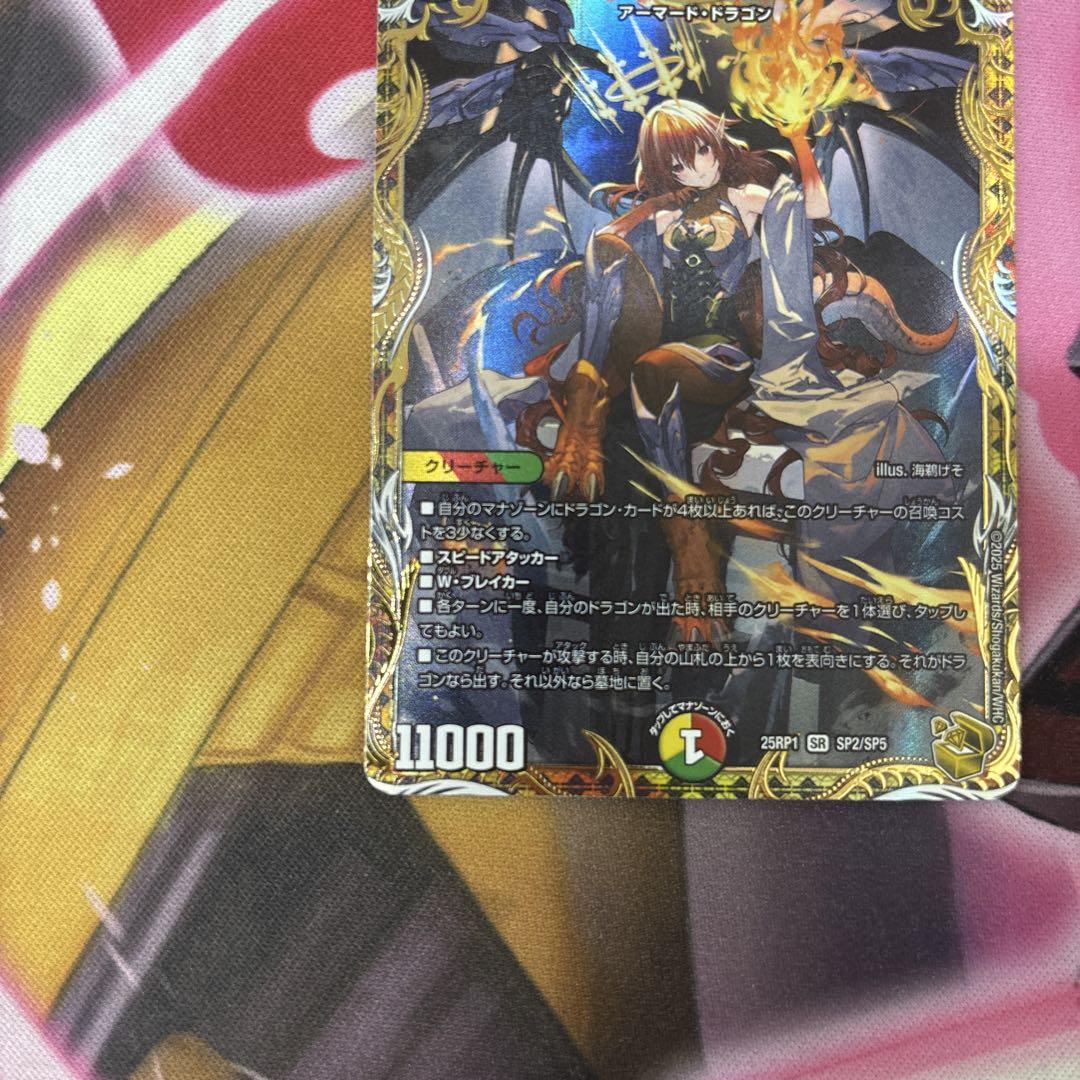 ボルシャックドリームドラゴン 金トレジャー