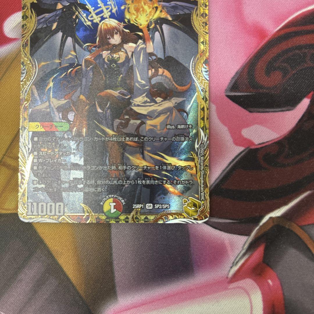 ボルシャックドリームドラゴン 金トレジャー