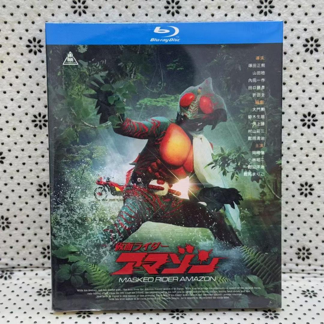 仮面ライダーアマゾン Blu-ray 5,225円