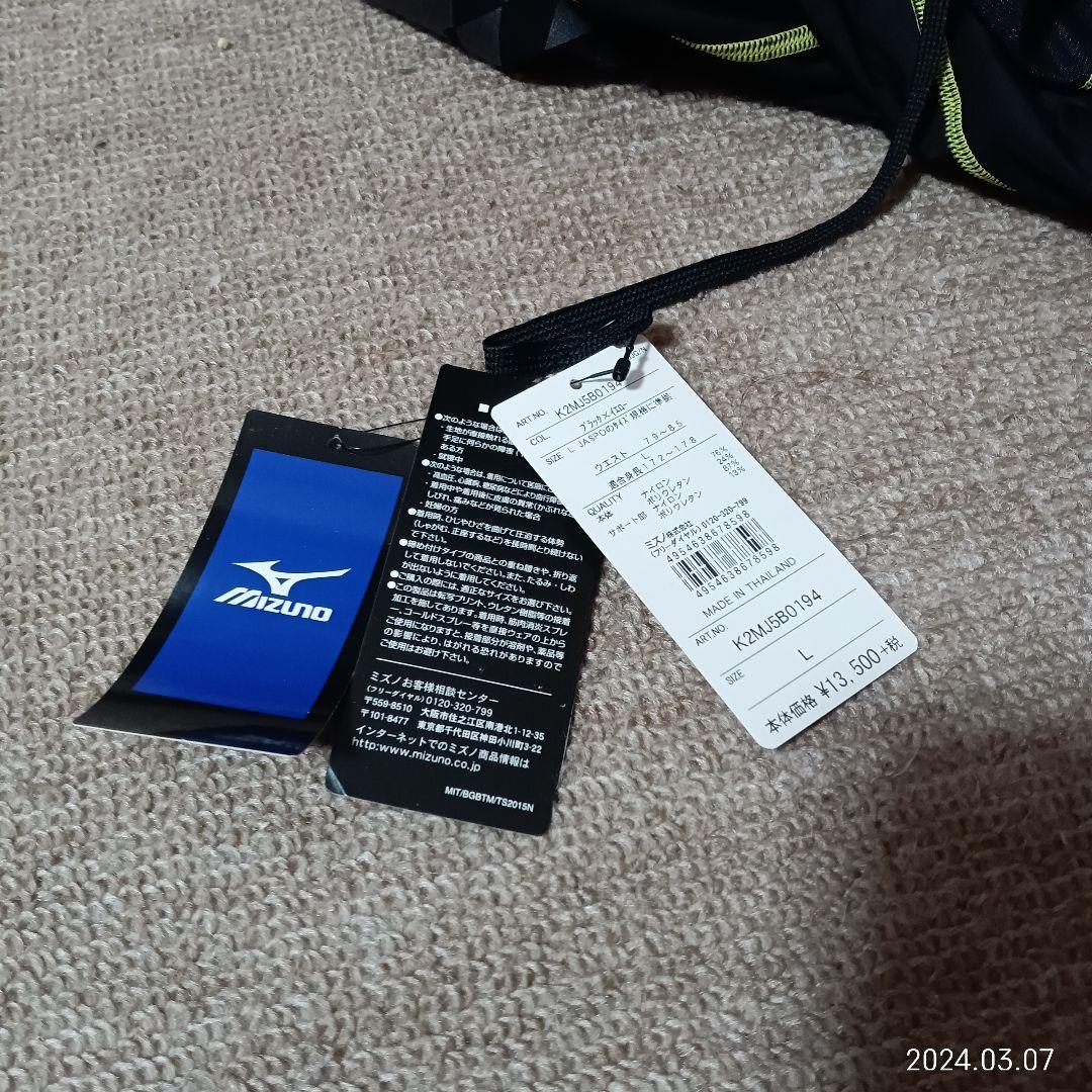 ミズノスポーツインナータイツ