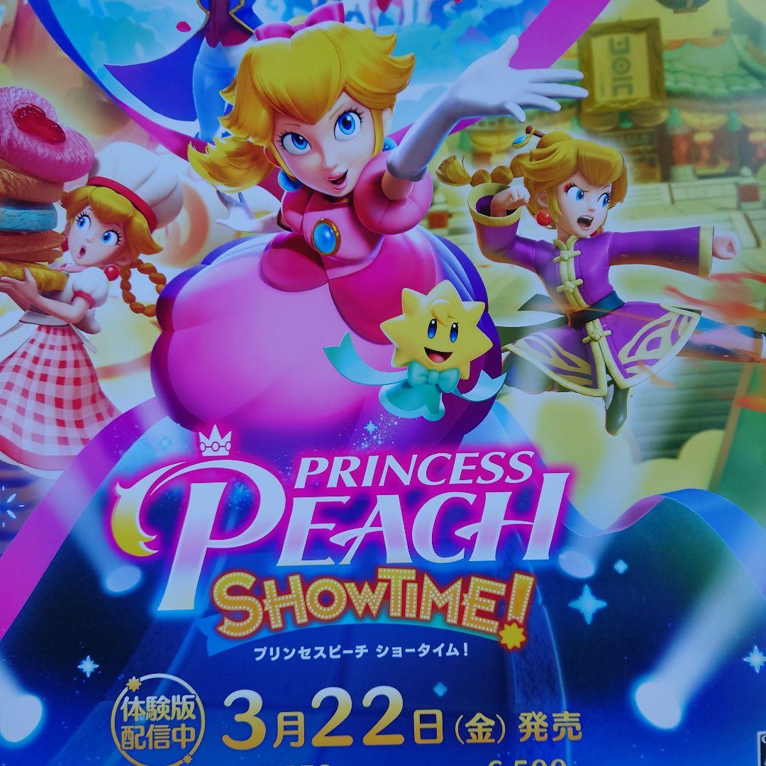 PrincessPeach　プリンセスピーチ　販促用Ｂ２ポスター　２枚組