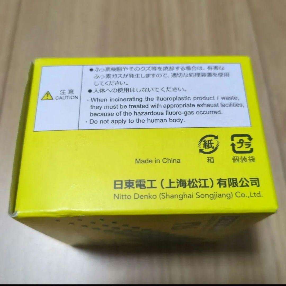 ニトフロンテープ No.973UL-S