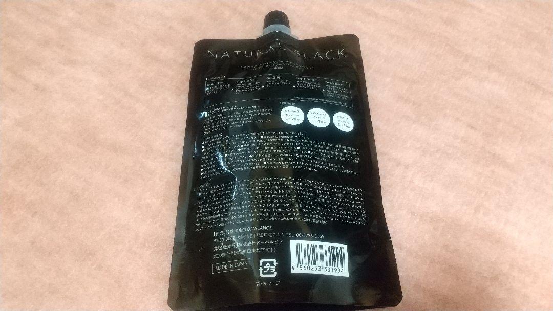 新品】KURO Cream shampoo (Natural Black)