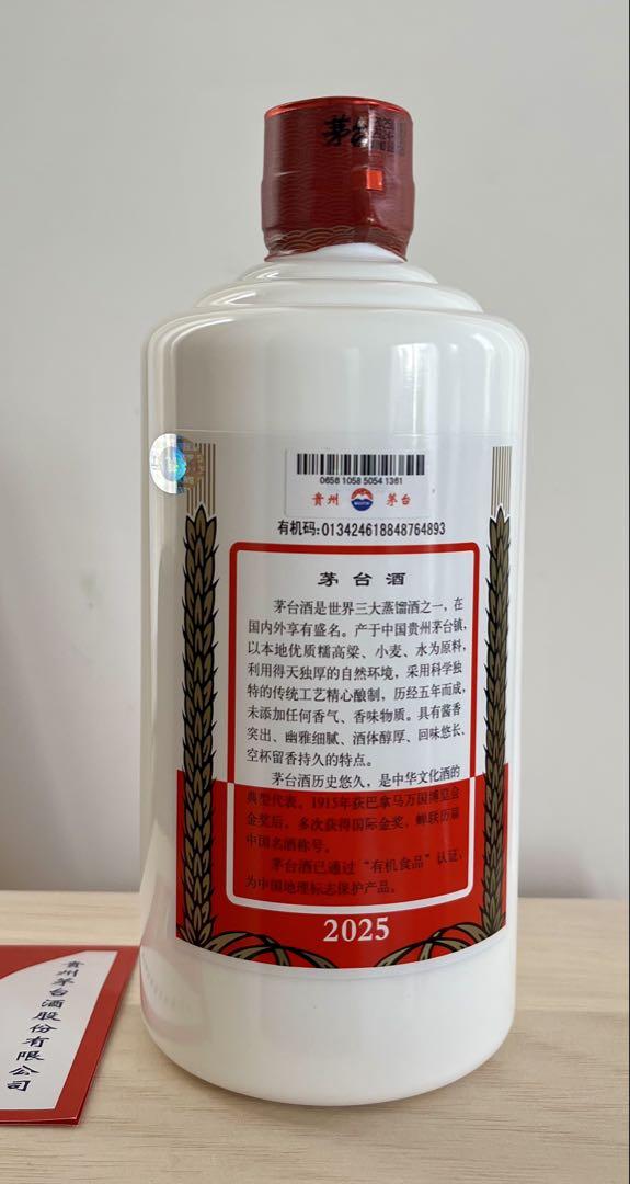 2025年產貴州茅台酒- 蛇年生肖Kweichow Moutai Five Star Year