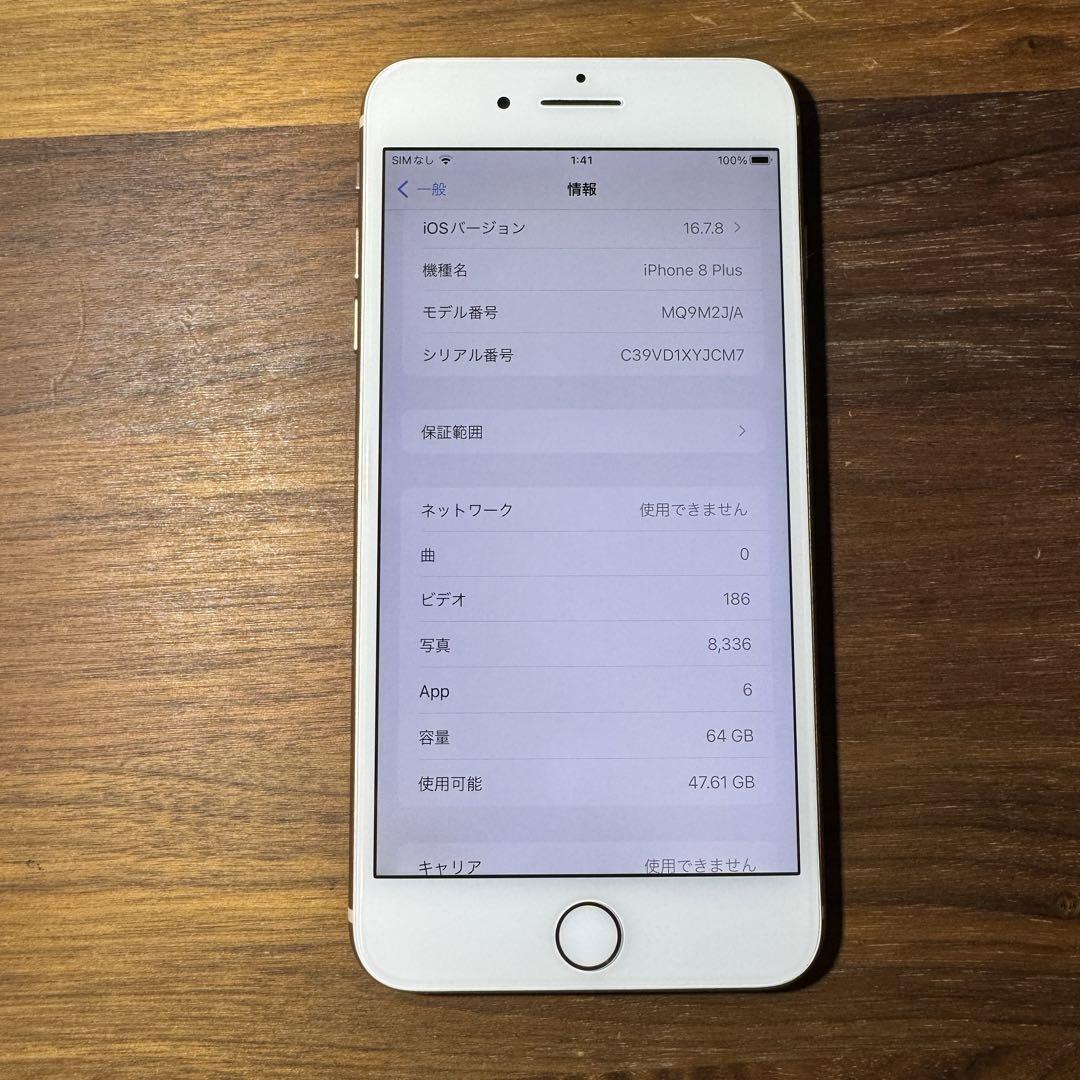 携帯電話本体 Apple iPhone 8 Plus 64GB Gold SIM Free