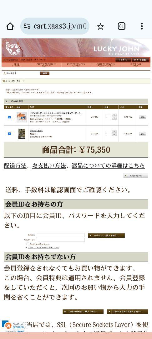 LUCKY JOHN ラッキージョン ラグショルダーウォレット アメカジ