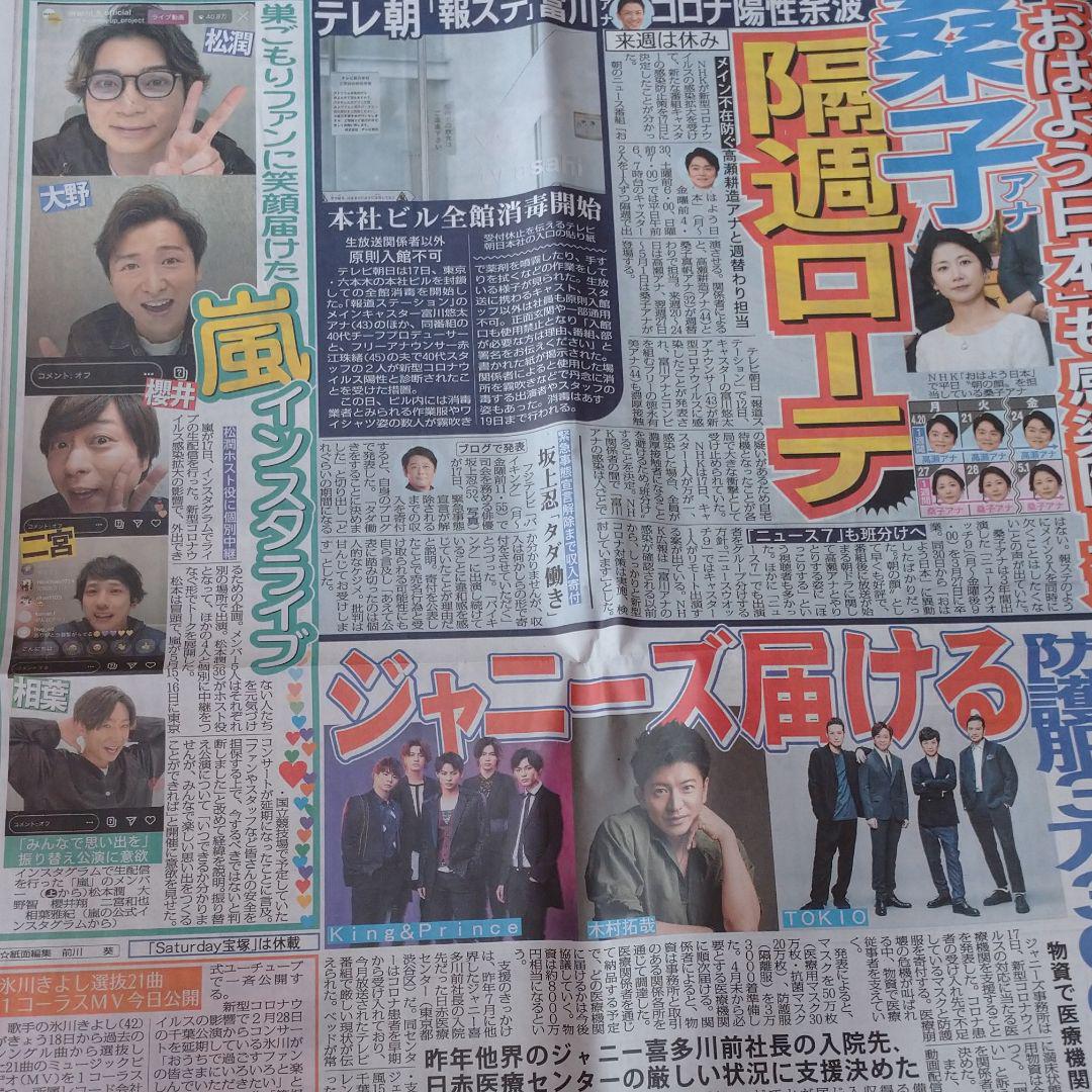 メルカリ 嵐 木村拓哉 King Prince Tokio 新聞 切り抜き アイドル 300 中古や未使用のフリマ メルカリ 嵐 木村拓哉 King Prince Tokio 新聞 切り抜き アイドル 300 中古や未使用のフリマ