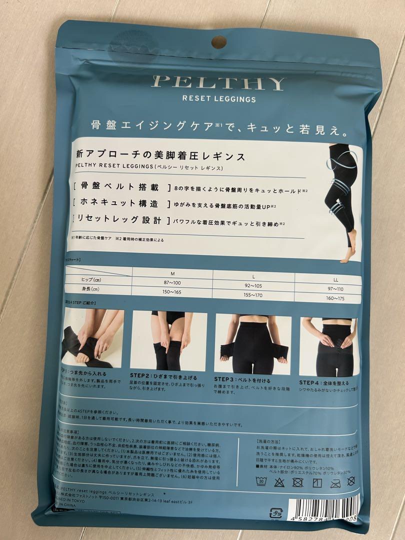 PELTHY RESET LEGGINGS LL ブラック　５個セット