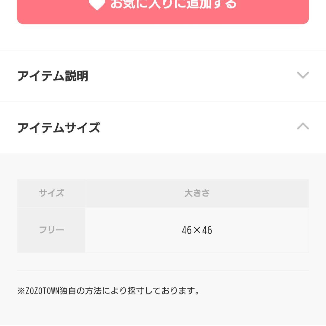 ピンクハウス❤クッションカバー❤うさぎ柄1枚♡最終価格