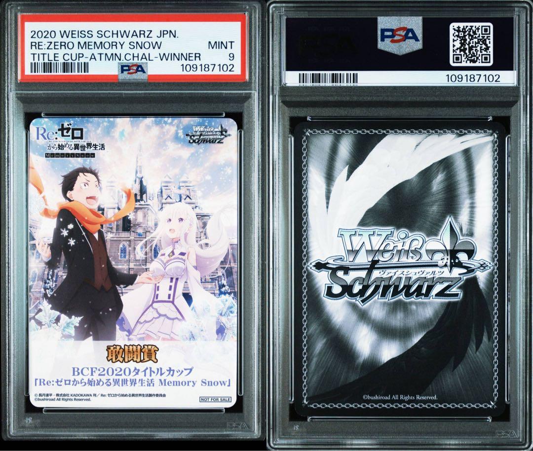 【未使用品】 PSA 9 Re:ゼロから始める異世界生活 ヴァイスシュヴァルツ ヴァイスシュヴァルツ