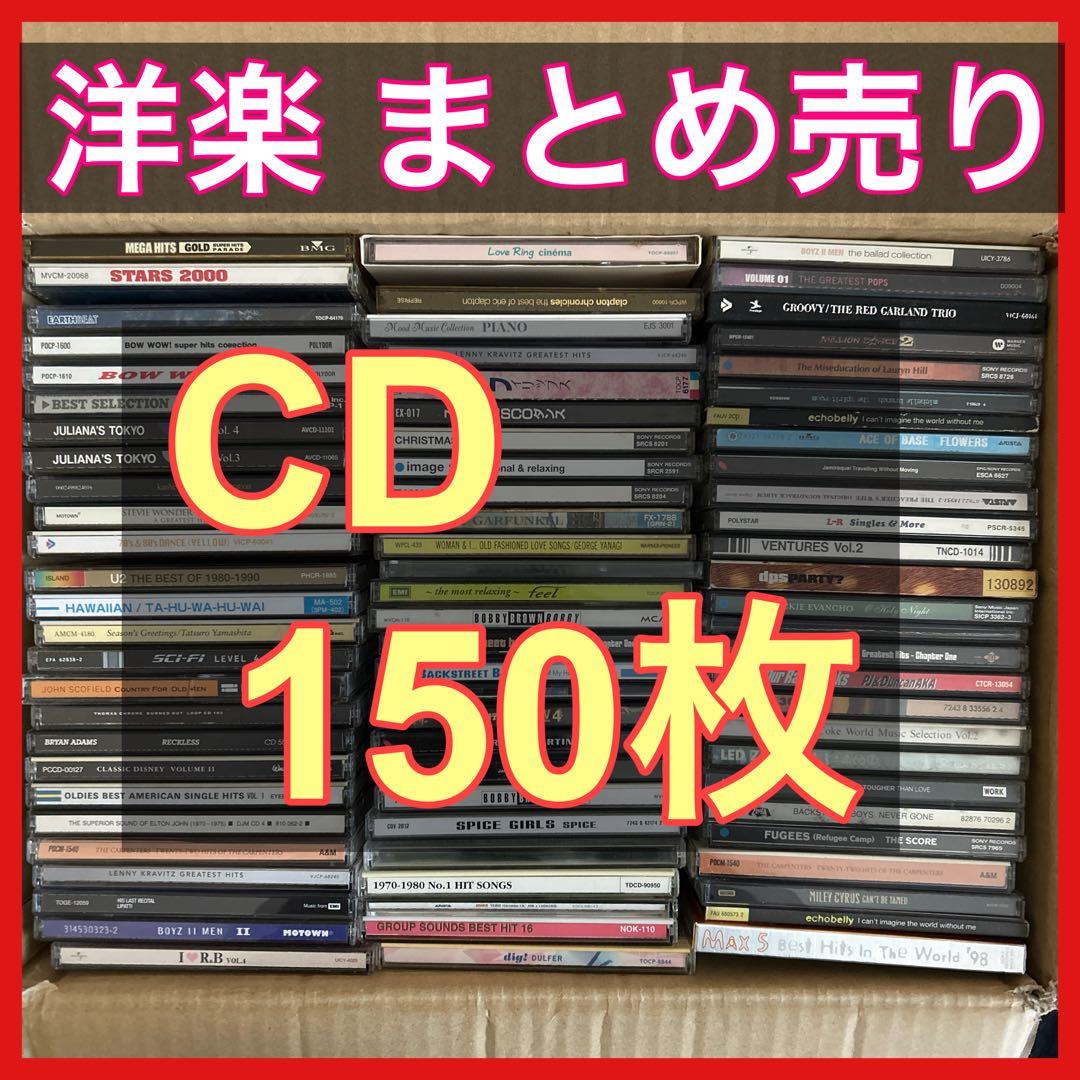 お買得セール】洋楽 CD まとめ売り 約150枚 ロック R&B アルバム