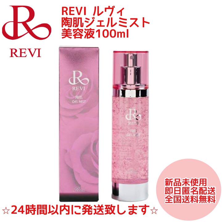 低価最新品 美肌 透明感 REVI 肌ケア 保湿 陶肌ジェルミスト レディース カバエキス s43wt-m29334878447 超特価安い