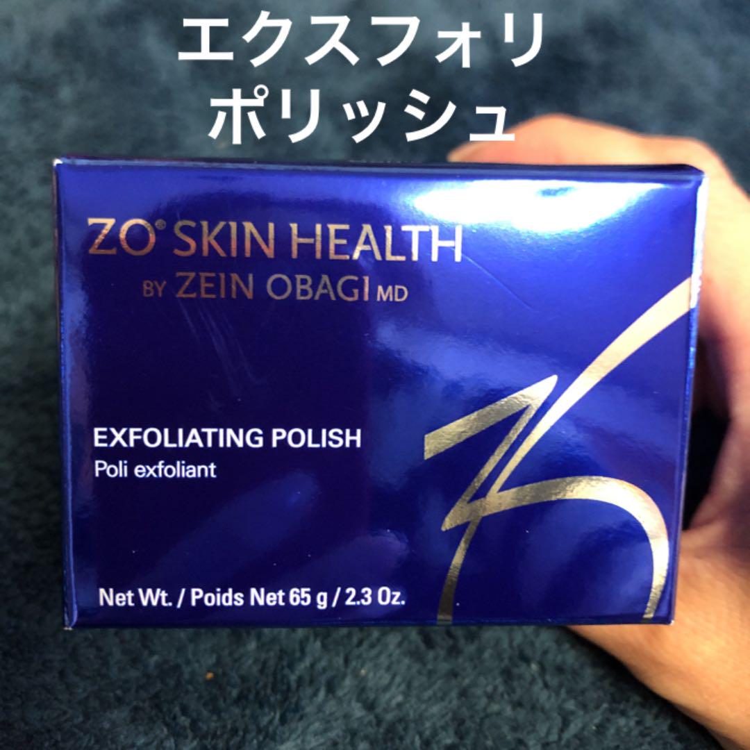 ZO Skin Health エクスフォリエーティング ポリッシュ