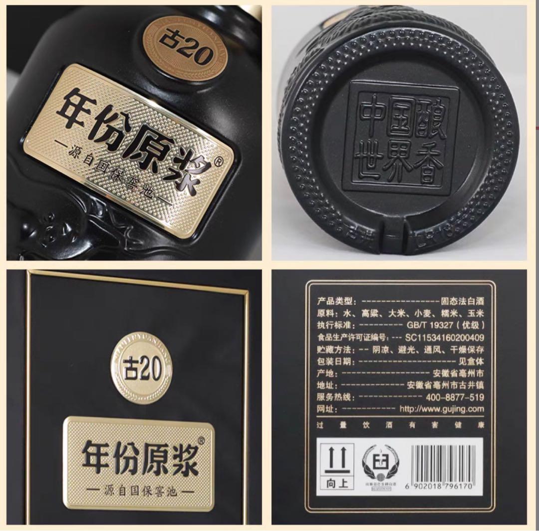 【最終値下げ】古井貢酒古20（20年）12本セット500ml 白酒
