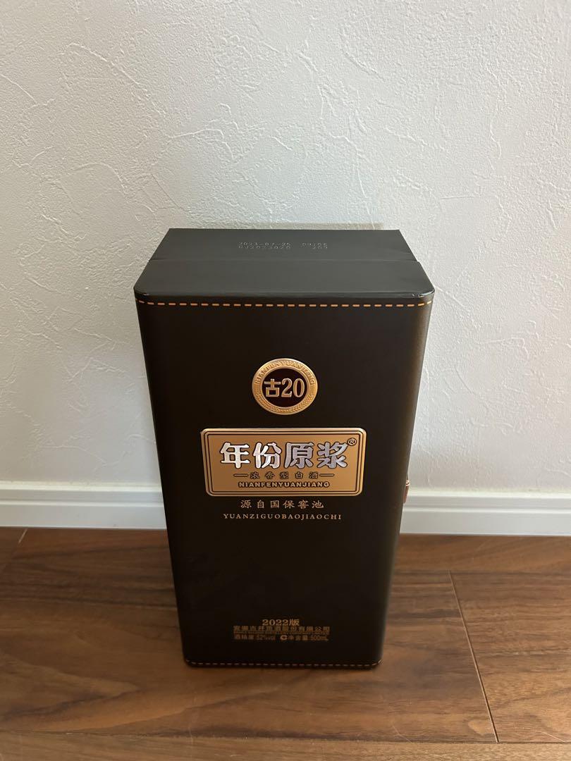 【最終値下げ】古井貢酒古20（20年）12本セット500ml 白酒