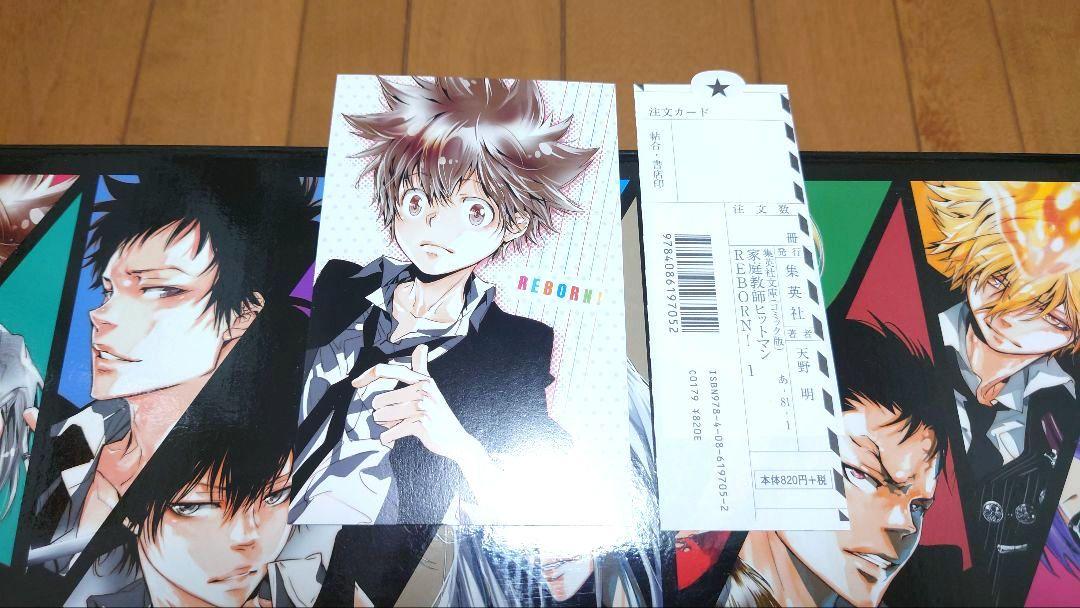 家庭教師ヒットマンREBORN 文庫全巻セット 収納BOX ポストカード