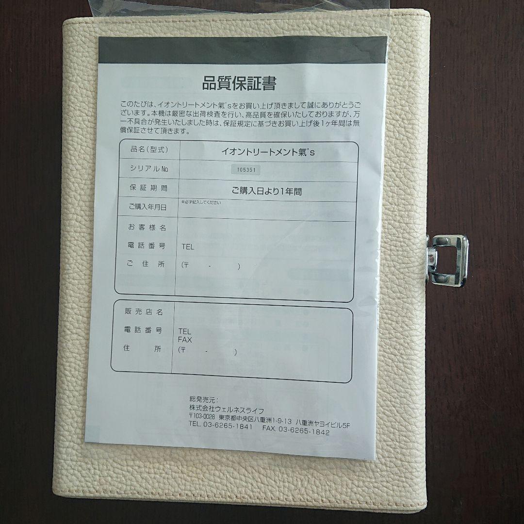 限定OFF ウェルネスライフ イオントリートメント氣´s 9h4bf-m29338254059 新着商品