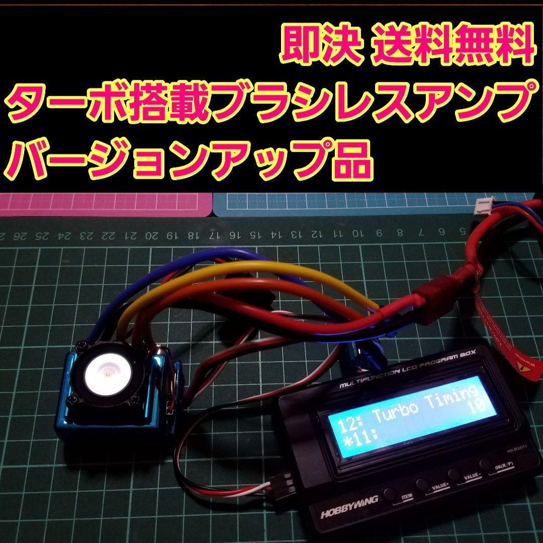 Amazon.co.jp: ブラシレス アンプ モーター ○ターボ搭載