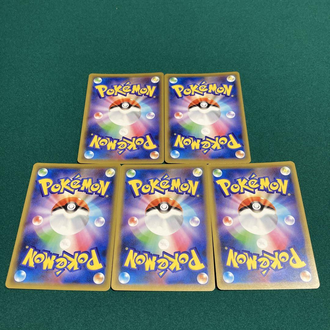 プレイ用 早い者勝ち！』ポケモンカード ポケギア3.0 5枚セット