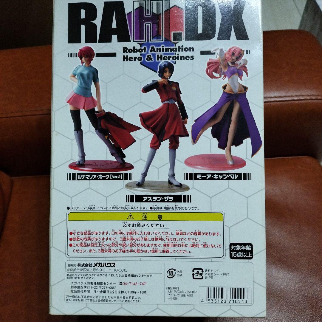 RAH.DX ミーア・キャンベル機動戦士ガンダム SEED DESTINY