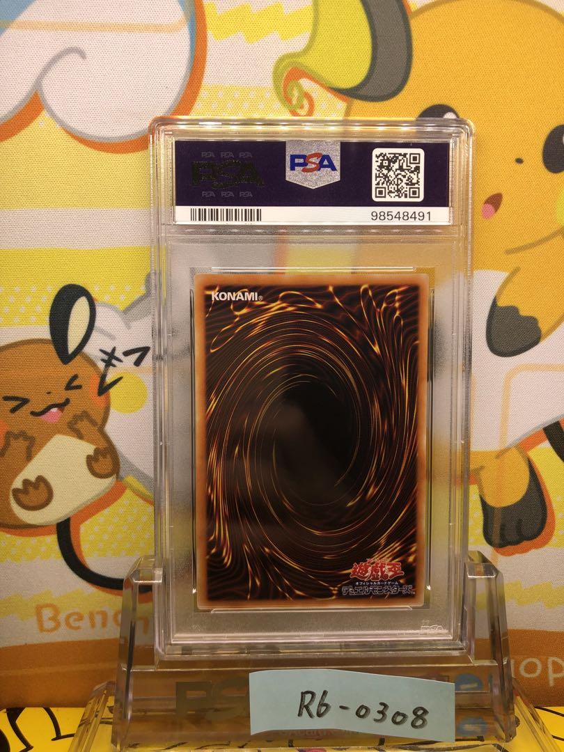 PSA9 デーモンの召喚 レリーフ アルティメットレア 2期　SC51