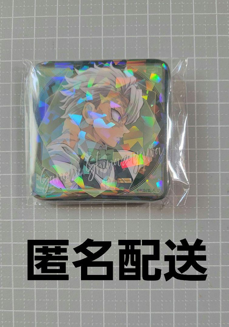 鬼滅の刃 COLLECTION LOTTO 不死川実弥 グリッター缶バッジB