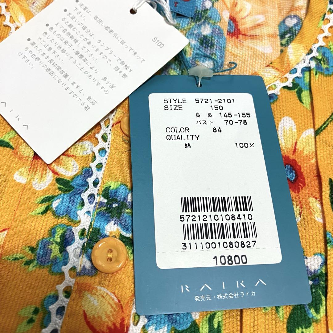 新品タグ付 ケンゾー ノースリーブ ワンピース 花柄 黄色 150