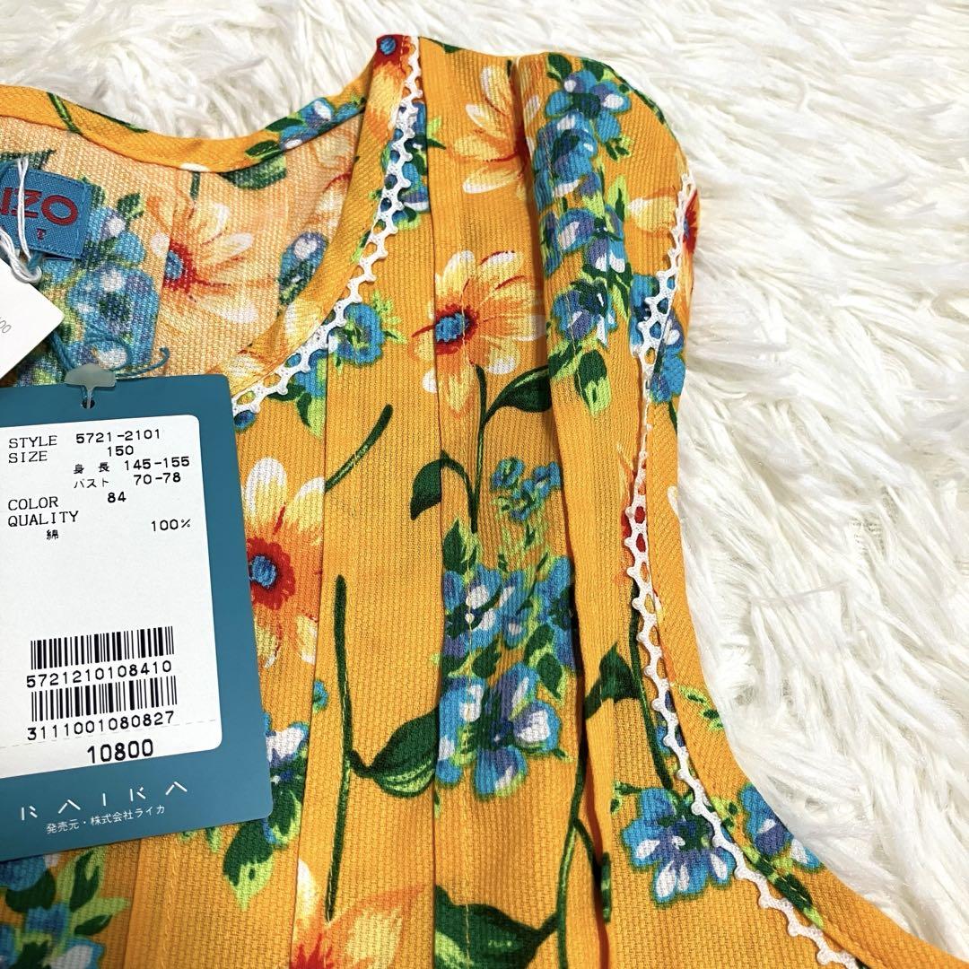 新品タグ付 ケンゾー ノースリーブ ワンピース 花柄 黄色 150