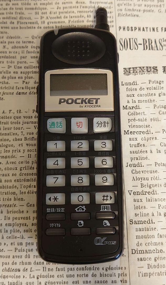 POCKET by KYOCERA  ポケットαPHS 当時物ジャンク品