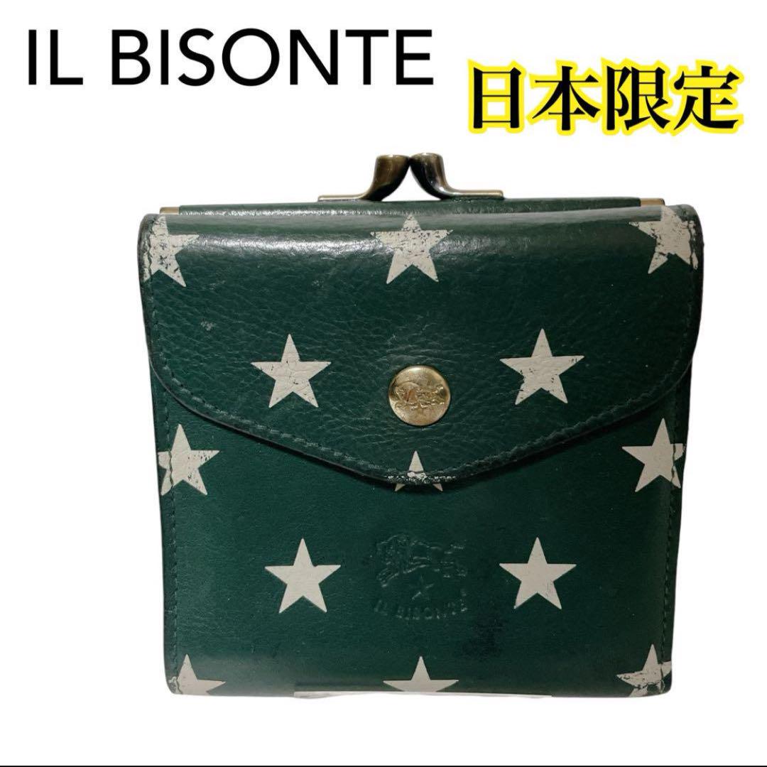 IL BISONTE イルビゾンテ 日本限定 がま口 折り財布 スター 星柄