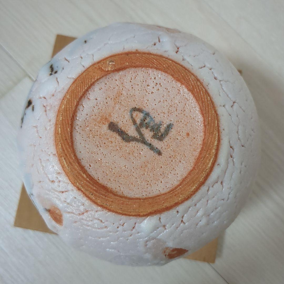 【未使用品】小壺　花瓶　一輪挿　志野 草文 徳利 源九郎窯 加藤健
